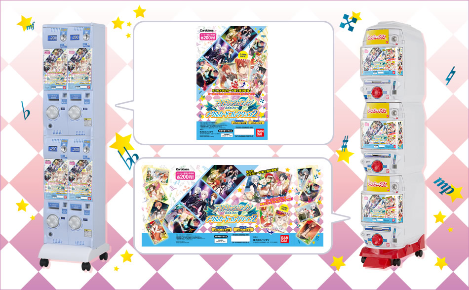 アイナナ 大量 まとめ売り セット 紙類 カード ウエハース メタカ