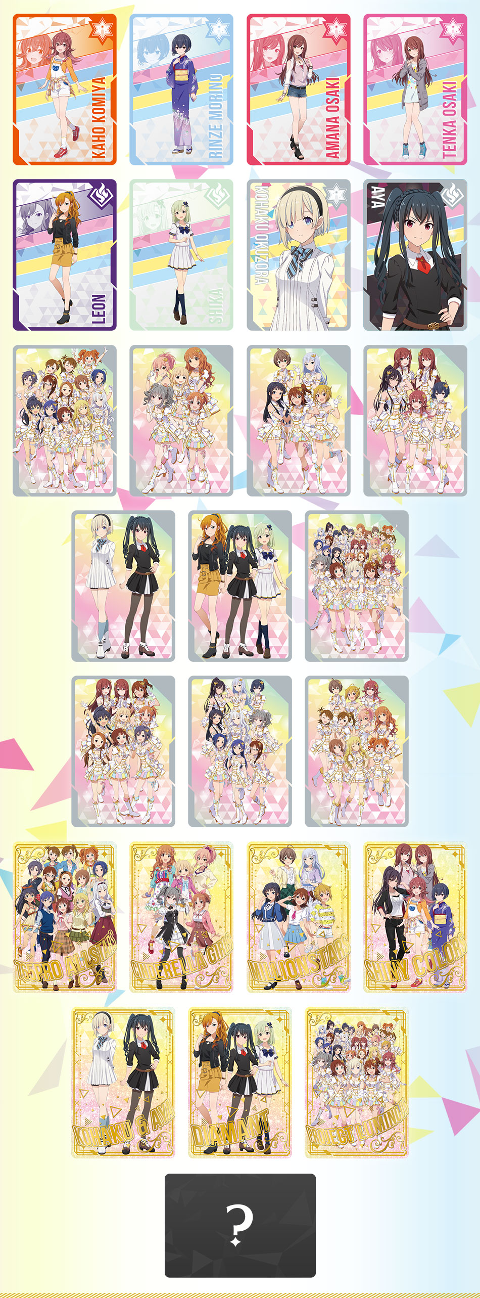 カードダスドットコム 公式サイト | 商品情報 - アイドルマスター