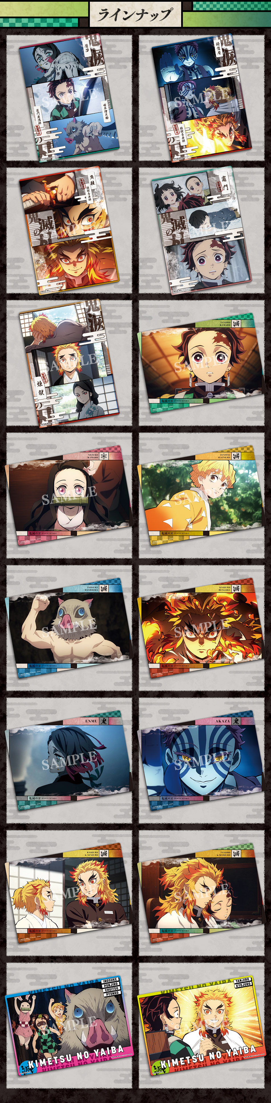 カードダスドットコム 公式サイト | 商品情報 - 鬼滅の刃 クリア