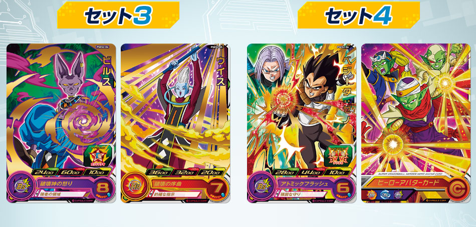 カードダスドットコム 公式サイト | 商品情報 - スーパー