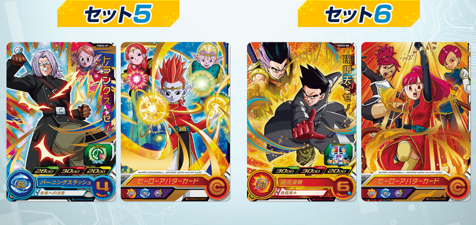 カードダスドットコム 公式サイト | 商品情報 - スーパー