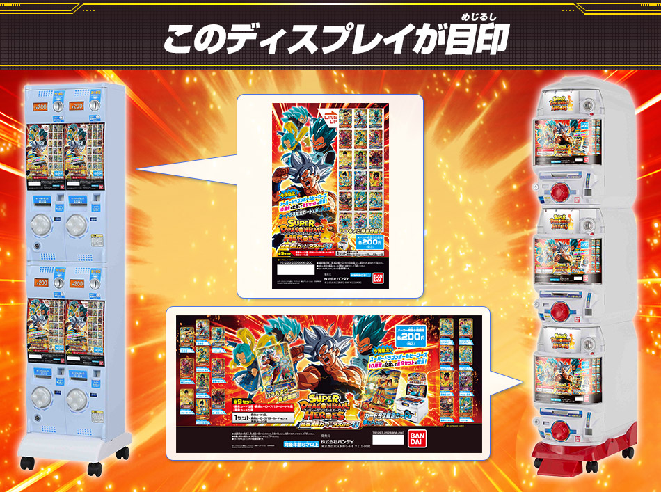 カードダスドットコム 公式サイト | 商品情報 - スーパー