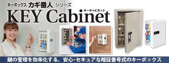 キーキャビネットライト カギ収納数17本 KCL-17