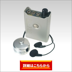 フラットダブルマイク採用コンクリートマイクFL-330専用交換マイク MIC