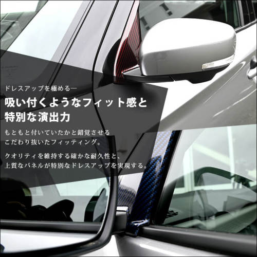 スズキ スイフト ZC/ZD系 Aピラーパネル | カスタムパーツ・ドレス