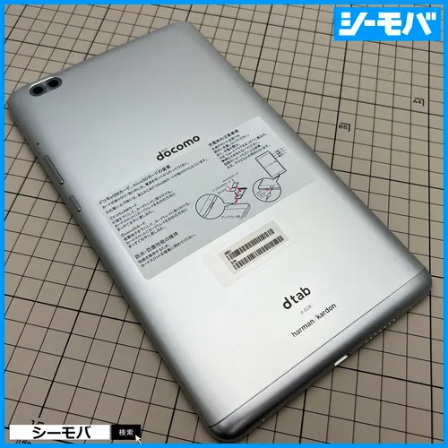 docomo dtab Compact d-02K シルバー | 中古スマホ・タブレット