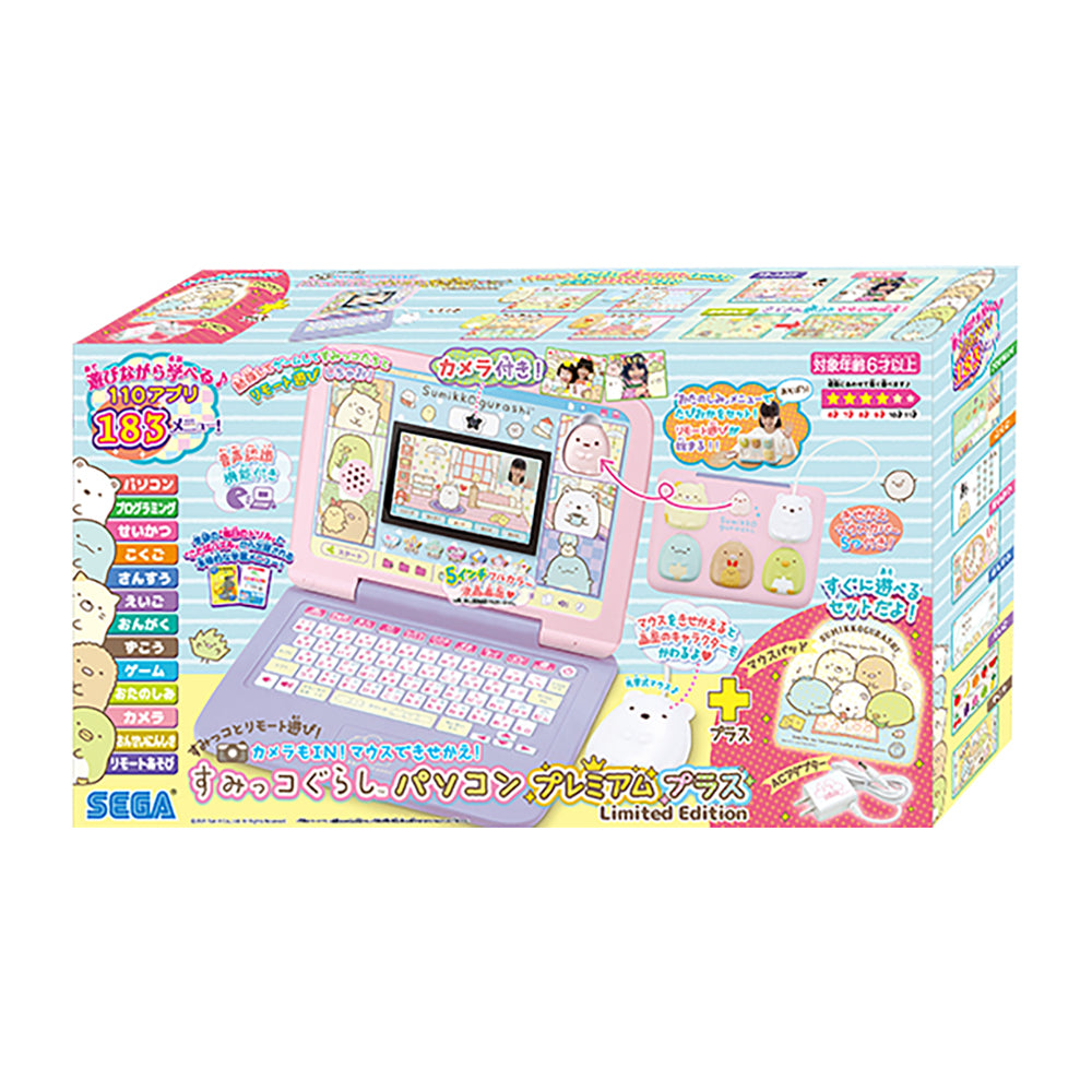 すみっコぐらしパソコン プレミアムプラス Limited Edition | セガ