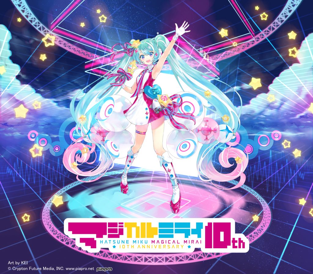 初音ミク「マジカルミライ」10th Anniversary へ出展決定！｜おしらせ