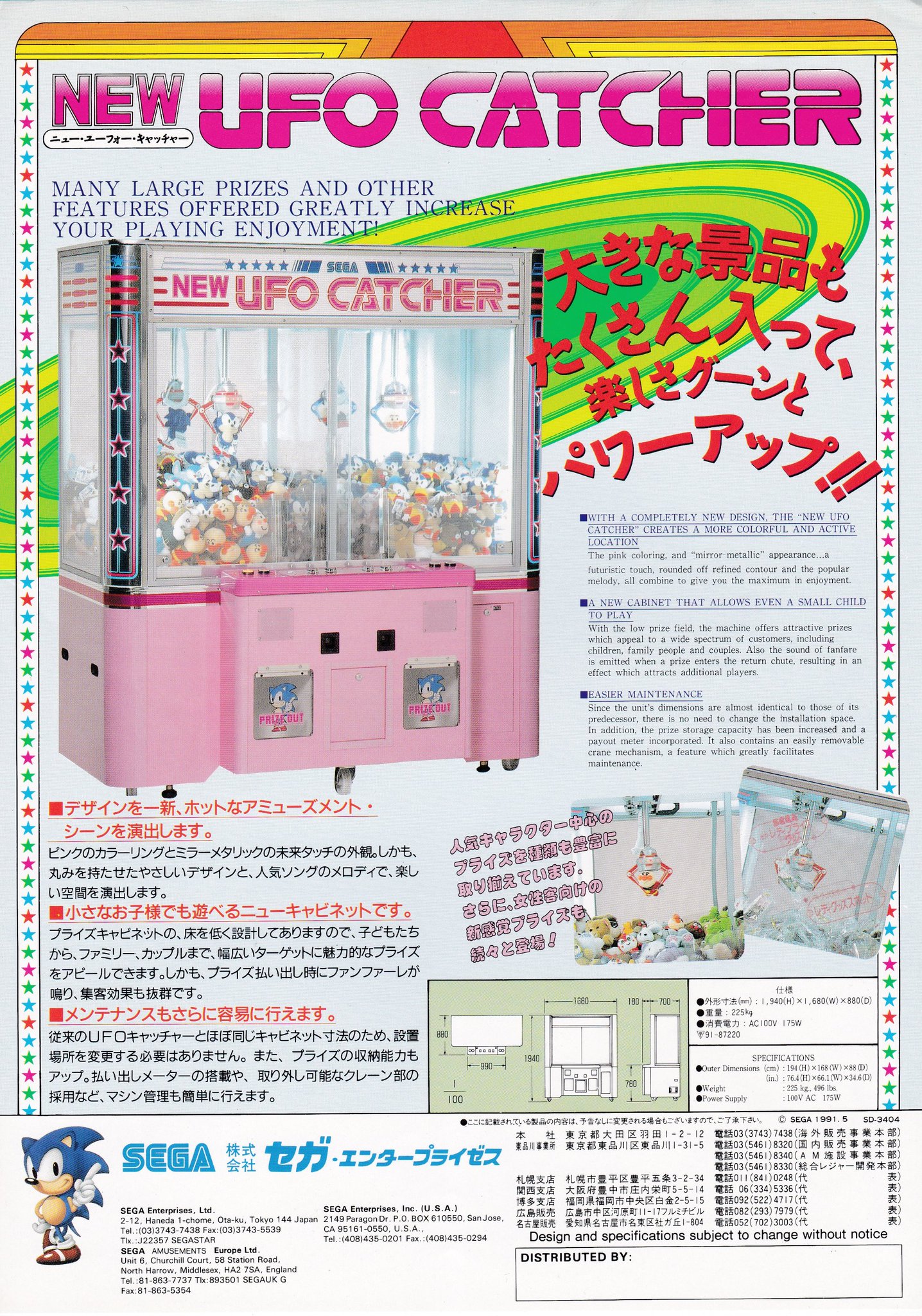 New UFO Catcher