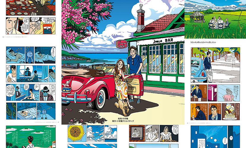 ハートカクテルファンの皆さんへ | わたせせいぞう -SEIZO STATION-