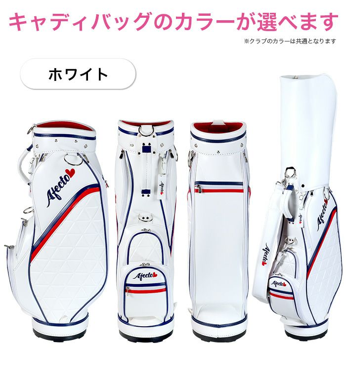 右利き用】AFECTO CR-01 AFCB20-1Lバッグ付き レディースゴルフセット
