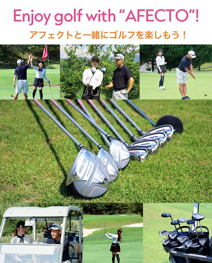 やさしさ設計クラブセット 【クラブのみ/左利き用】AFECTO CR-01