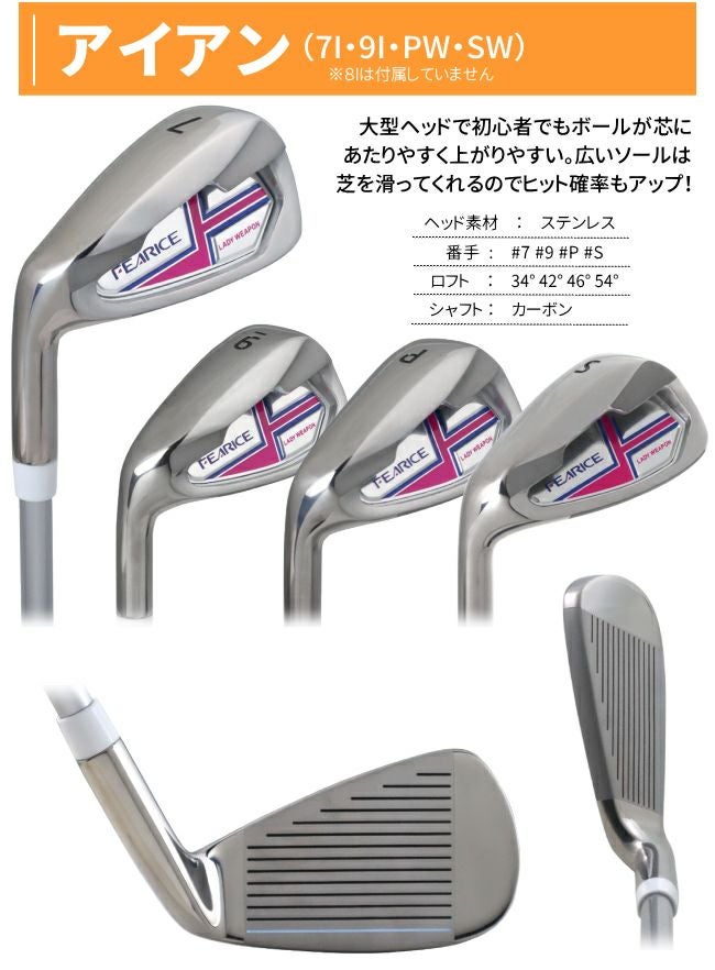 左用】FEARICE レディースゴルフセット左利き用クラブ8本＋キャディ
