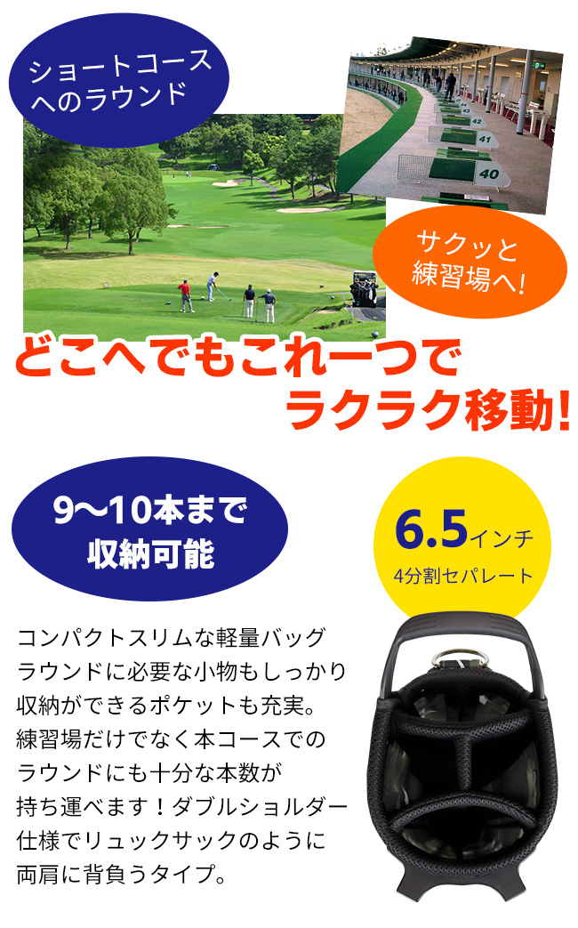 AZROF スリムスタンド6.5 キャディバッグ AZ-SLCB01：【製造直販ゴルフ