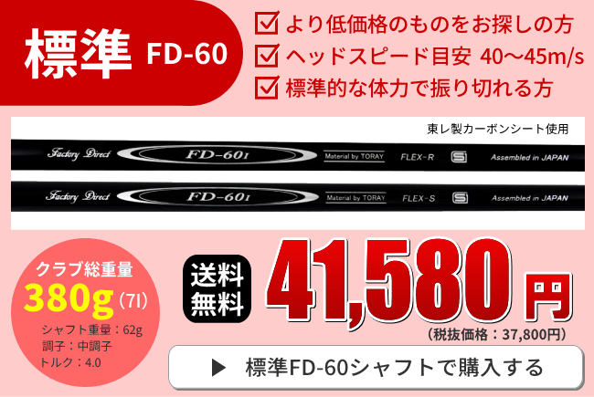 6本セット】【FD-50：軽量シャフト】FLIT-BOX SEMIONE アイアンセット