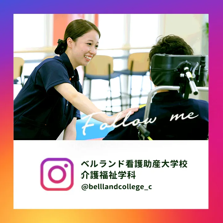 パンフレット・広報誌 | 専門学校 ベルランド看護助産大学校｜堺市中区