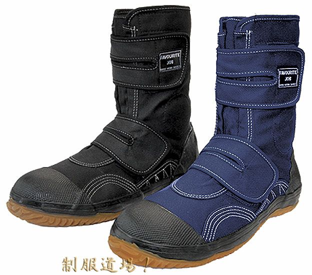 作業用安全靴、編み上げ安全靴を通販 | 作業服・作業着の専門店 | 制服道場