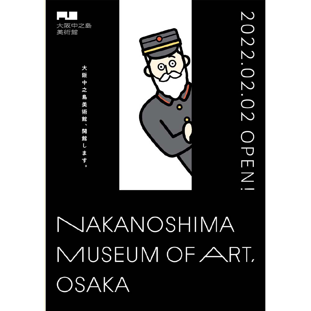 Nakanoshima Museum of Art | Seiji Matsumoto