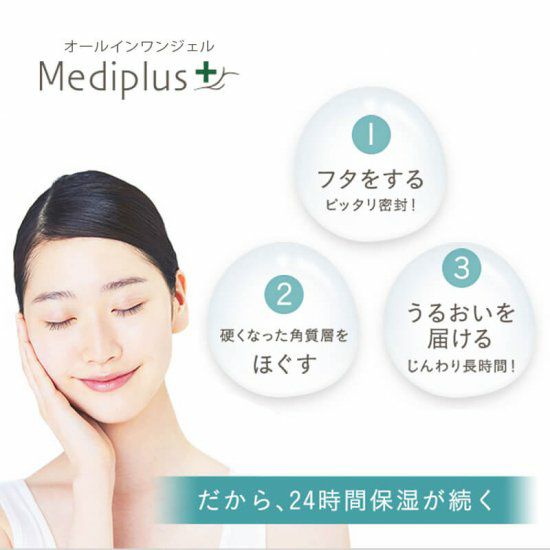 メディプラスゲルDX Mediplus Gel DX | 公式 | セイコメディカル