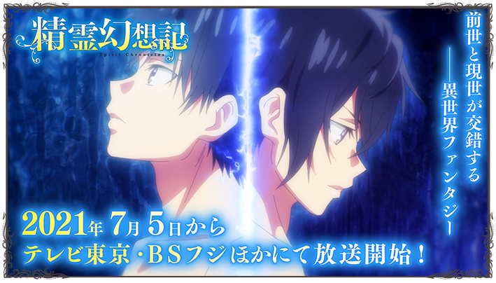 Blu-ray & DVD BOX | 『精霊幻想記』公式サイト