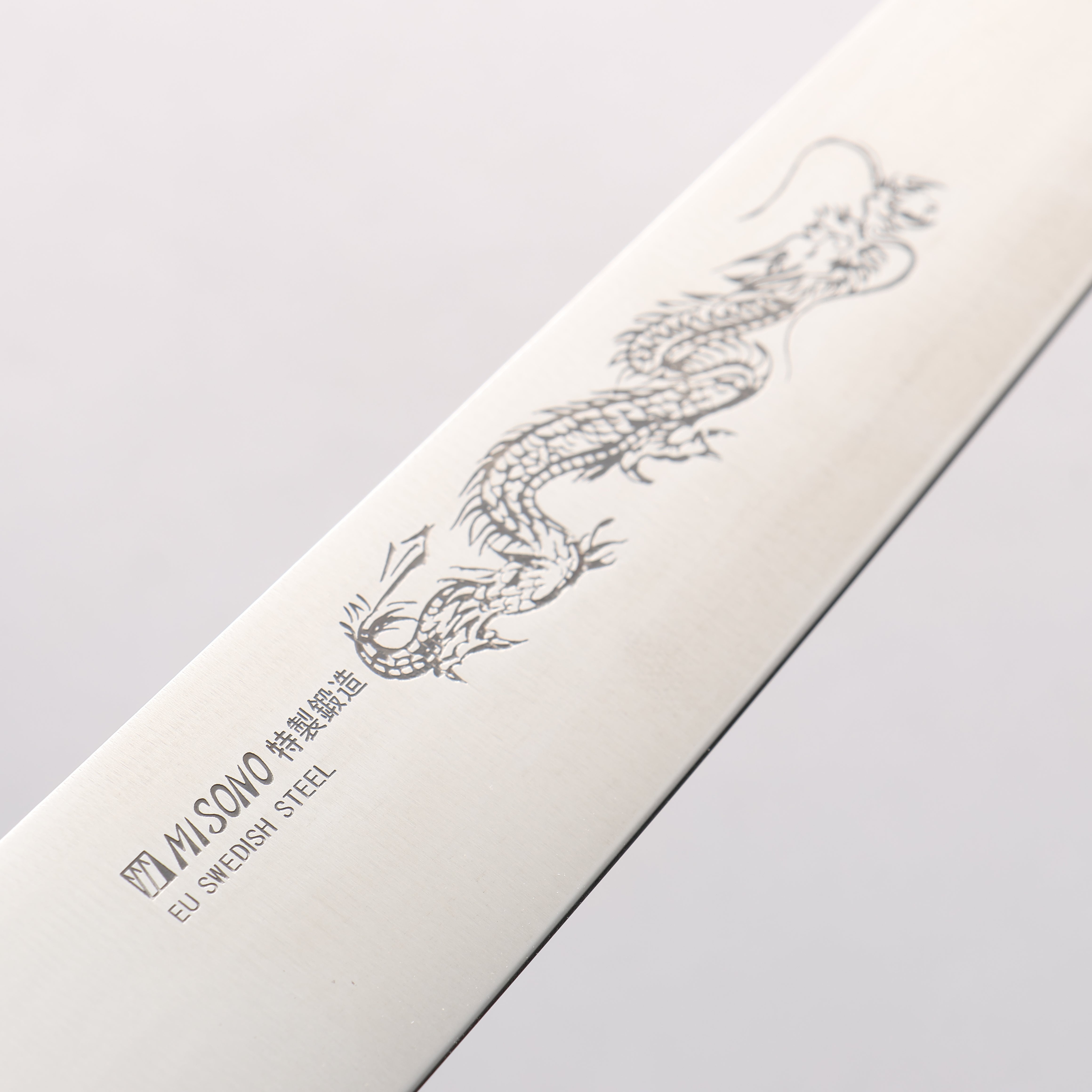 ミソノ スウェーデン鋼 龍の彫刻入り 筋引包丁 – 清助刃物 Japan