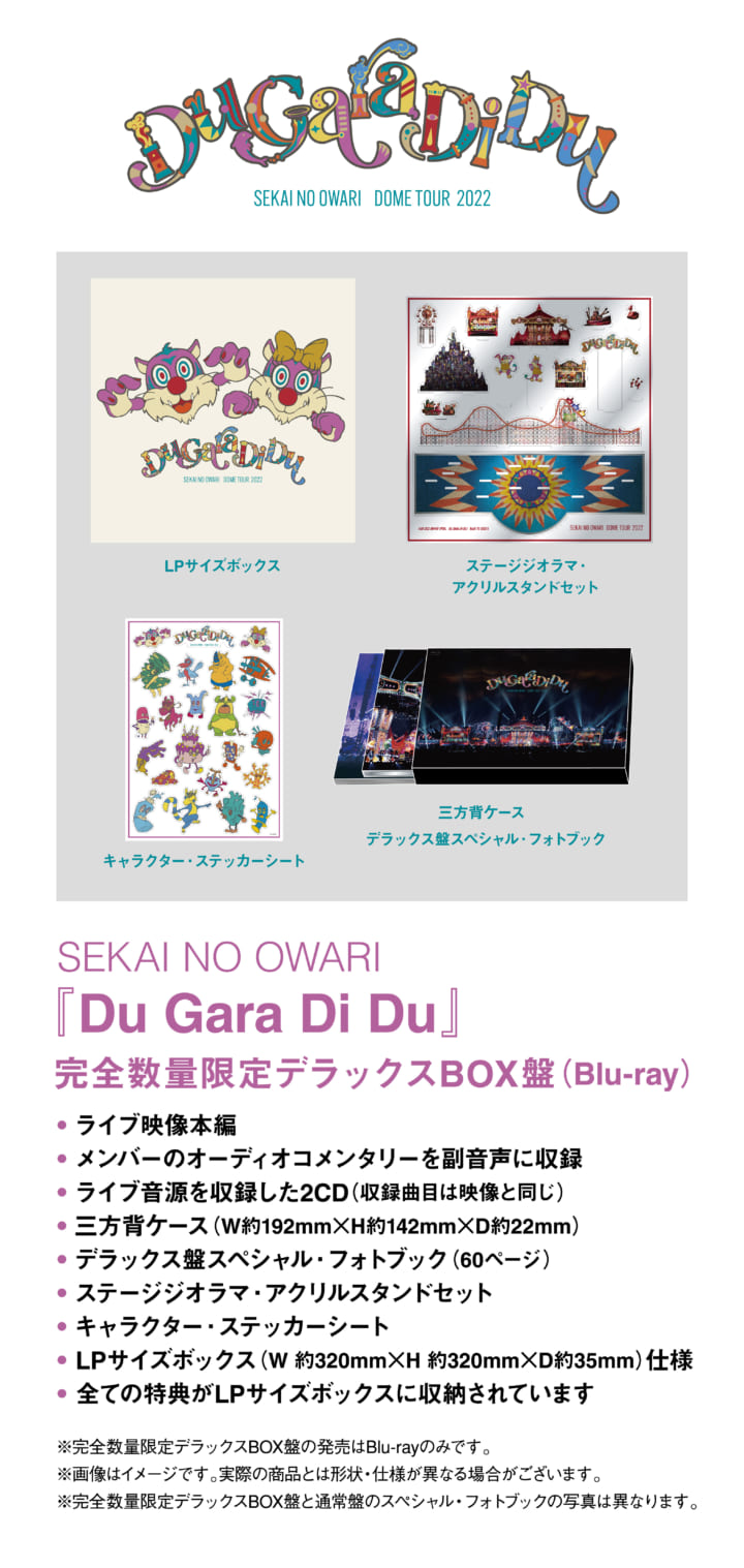 LIVE DVD & Blu-ray「Du Gara Di Du」発売決定！ | SEKAI NO OWARI
