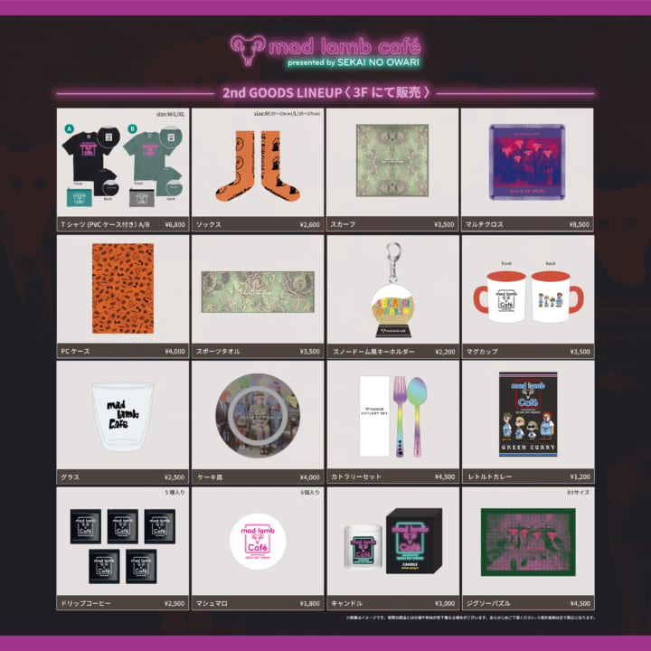 mad lamb café presented by SEKAI NO OWARI 開催決定！（12/17更新