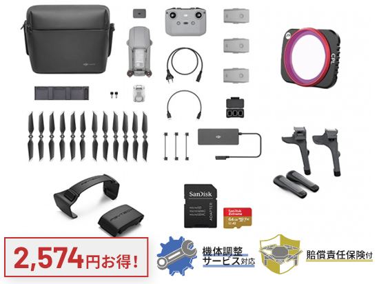 Mavic Air 2 Fly More Combo はどれだけお得？！同梱アクセサリーも