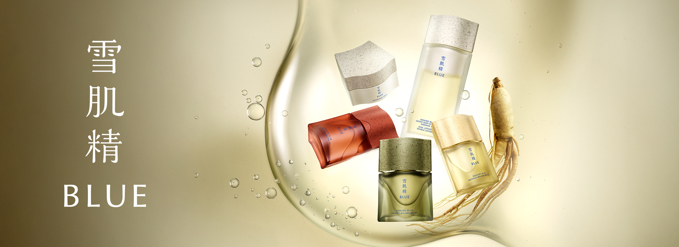雪肌精 エクセレント: |雪肌精公式オンラインショップ
