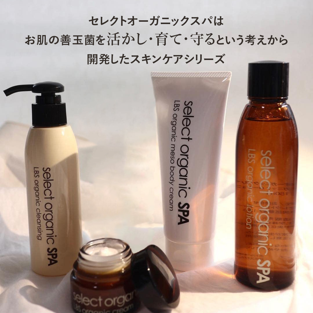 LBSオーガニック メソ ボディクリーム｜温泉水配合・弾むうるおい