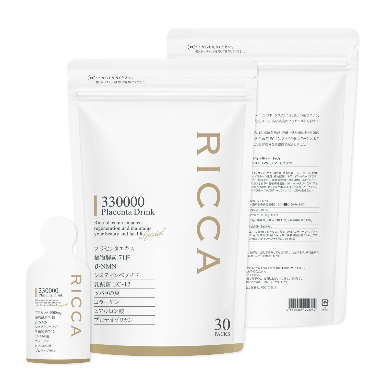 健康美容ドリンクとスキンケアブランド セレクトビューティー リッカ