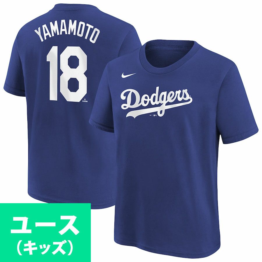 MLB 山本由伸 ドジャース ユニフォーム ユース キッズ リミテッド