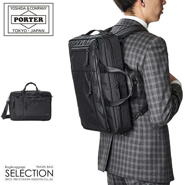 吉田カバン/ポーター/インタラクティブ/2WAYブリーフケースS【536