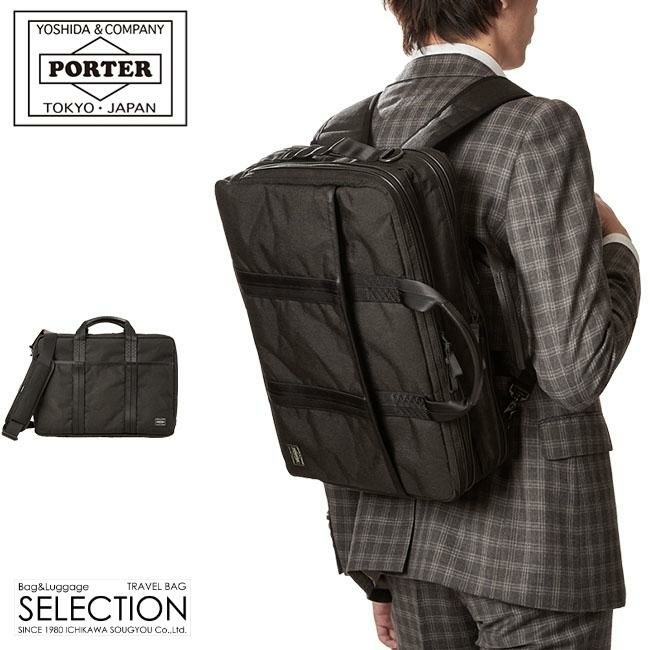 吉田カバン/ポーター/ハイブリッド/3WAYブリーフケース【737-09203