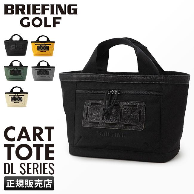 ブリーフィング ゴルフ DL SERIES ゴルフ BRIEFING GOLF dl-cart-tote