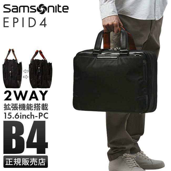 サムソナイト エピッド4 ブリーフケース Samsonite qs3-005｜ONLINE