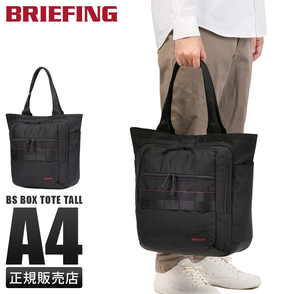 ブリーフィング AG トートバッグ BRIEFING bs-boxtote｜ONLINE STORE