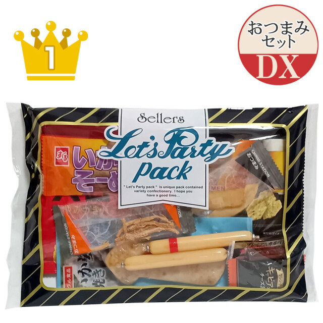 おつまみセットDX|旅行向けお菓子セット(おつまみの詰め合わせセット