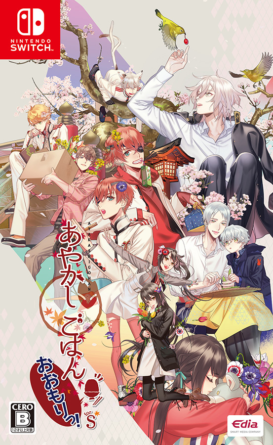 あやかしごはん - サービスサイト｜エディアグループ公式