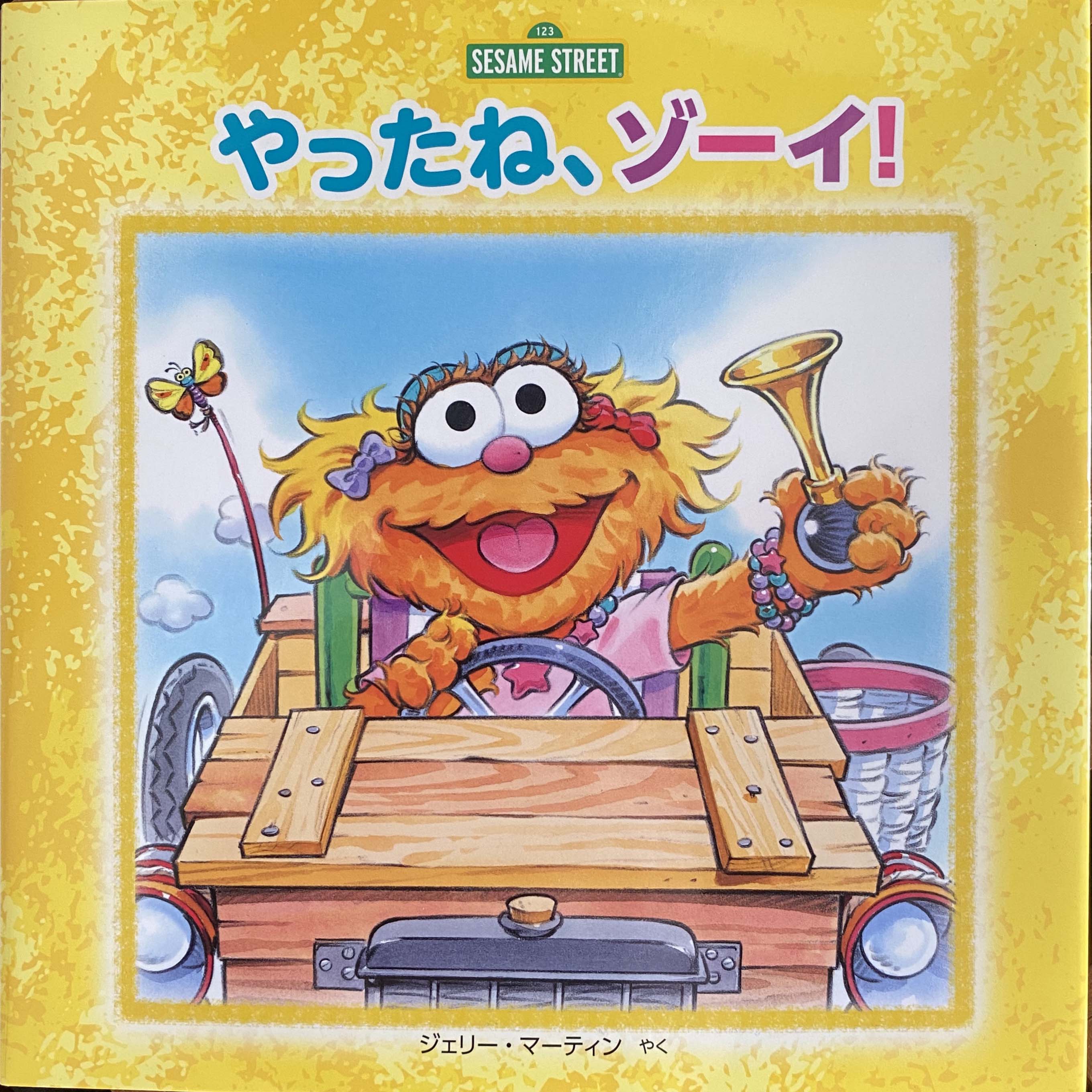 シリーズあり】セサミストリートシリーズ 本 25冊/Sesame Street