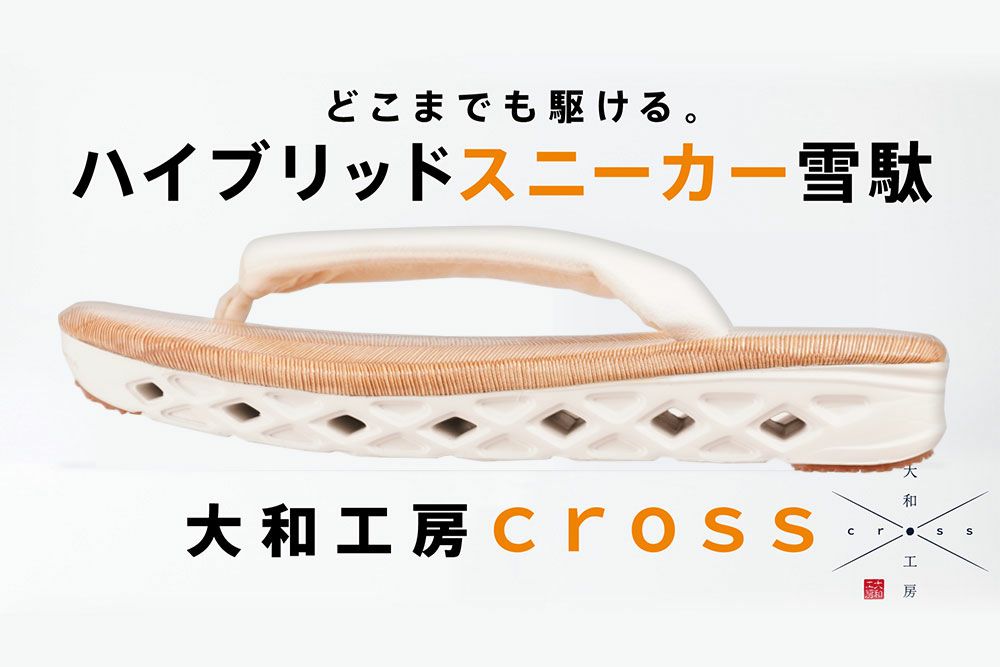 YAMATO KOBO -cross-茶チバ天板 白花緒 白ソール｜YC08 TIBA | 雪駄の