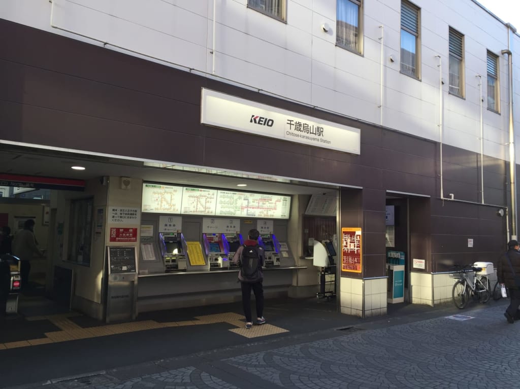 商店街IT革命―烏山方式のスタンプと共通商品券で商店街を活性化 烏山