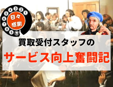 坂本龍一・土取利行 / ディスアポイントメント – ハテルマ | レコード