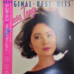 里見洋と一番星 / 新盛り場ブルース | レコード買取【総合No.1】無料