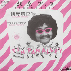 細野晴臣 / 北京ダック | レコード買取【総合No.1】無料査定・全国対応