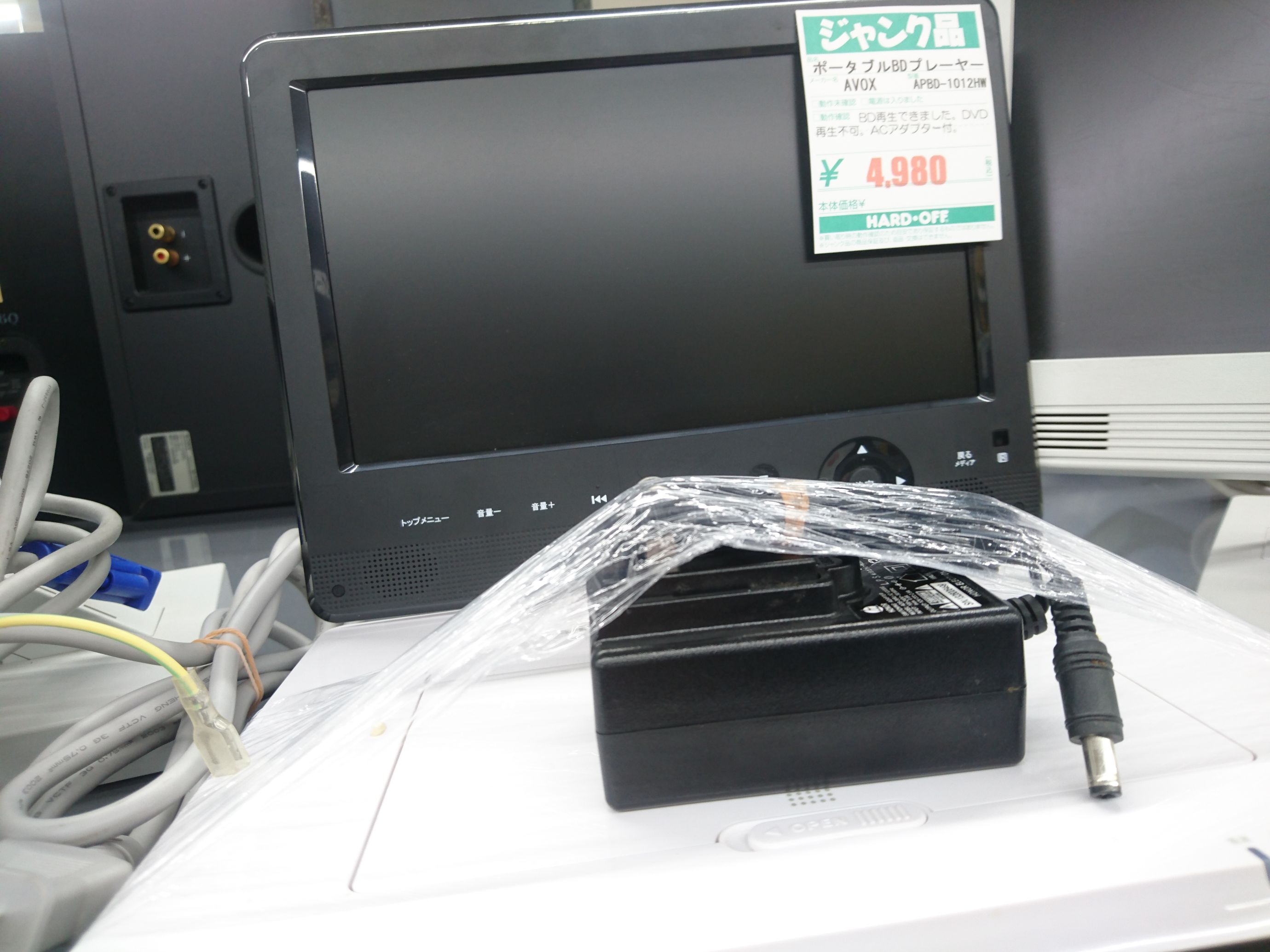 AVOX ポータブルBDプレイヤー！ APBD-1012HW 再生不可ジャンク修理