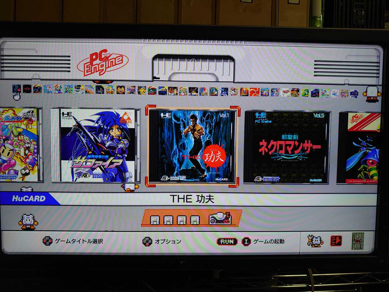 PCエンジンミニ発売！早速遊んでみた | 自由日記J -ジャンカーへの道-