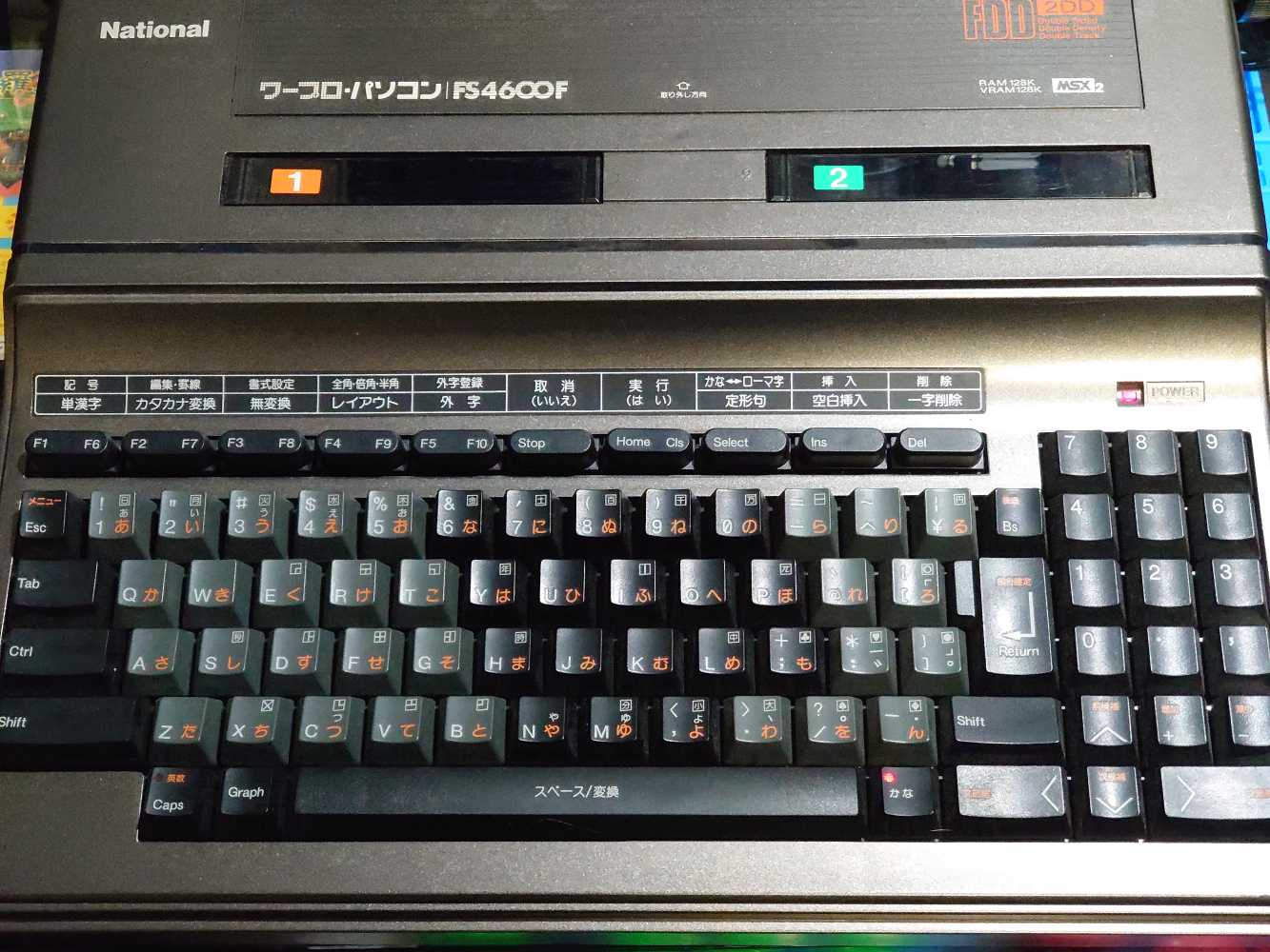 ワープロパソコン！ナショナル MSX2 FS4600Fを入手！ | 自由日記J