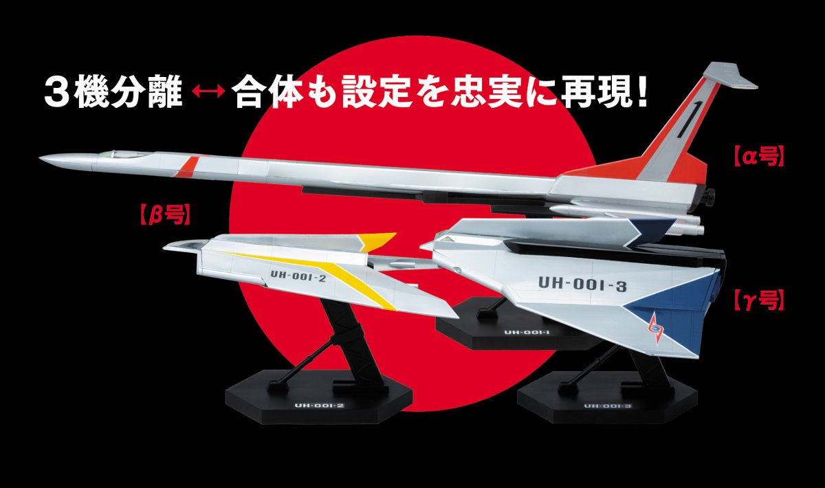 全長約90cmのビッグスケール！デアゴスティーニより週刊「ウルトラ