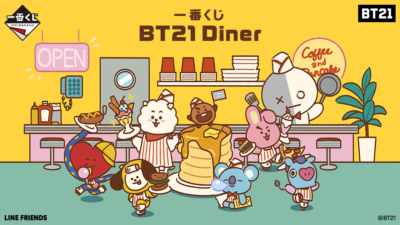 一番くじ BT21 Diner
